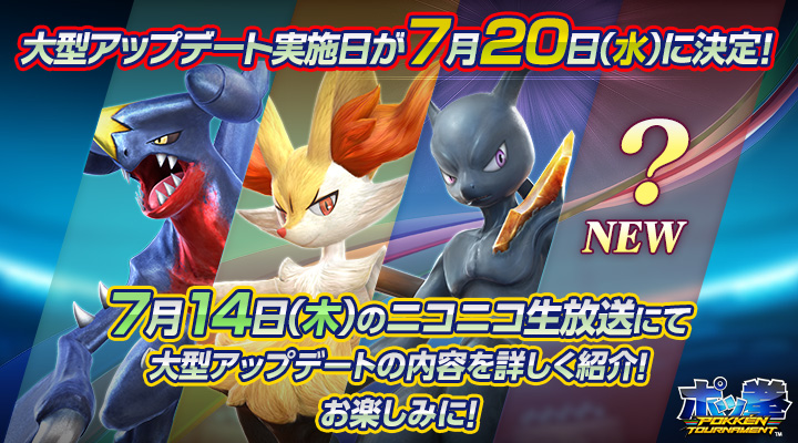 Pokken New Fighter