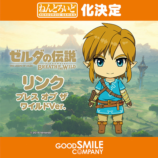 Nendoroid-BreathOfTheWild-Zelda-Link