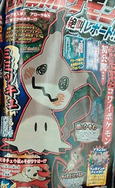 Pokemon-SunMoon-CoroCoro-Mimikkyu