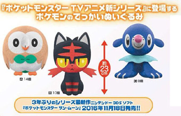 Pokemon-SunMoon-Starter-Plushes