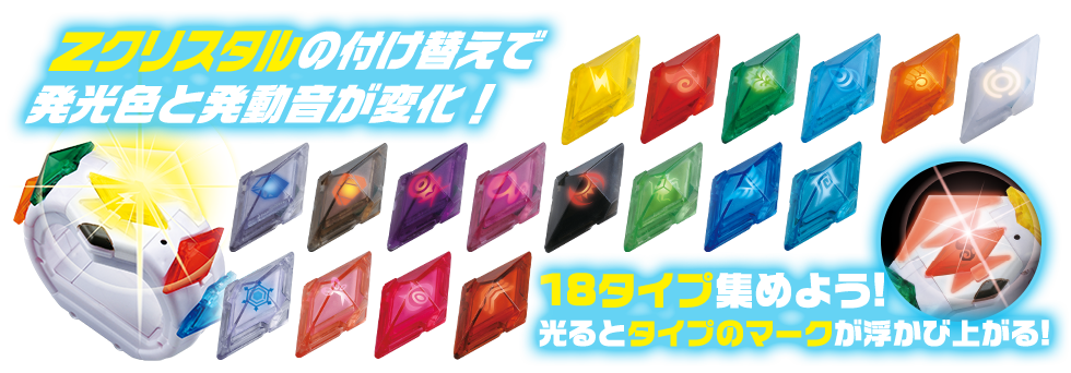 Pokemon Z-Ring Set