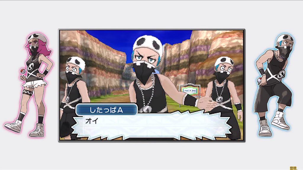 Pokemon-SunMoon-TeamSkull