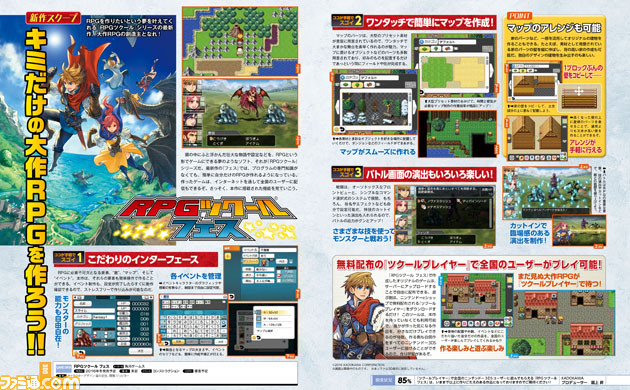 RPG-Maker-Fes-Ann-3DS