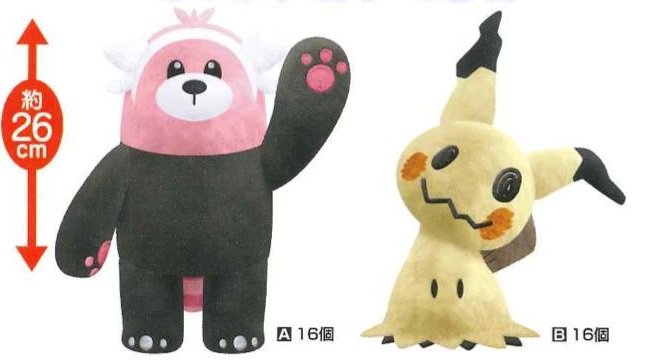 pokemon-sunmoon-bewear-mimikyu-plushes