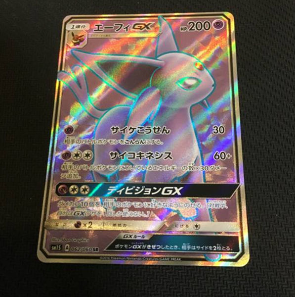 pokemon-tcg-sunmoon-espeon-gx