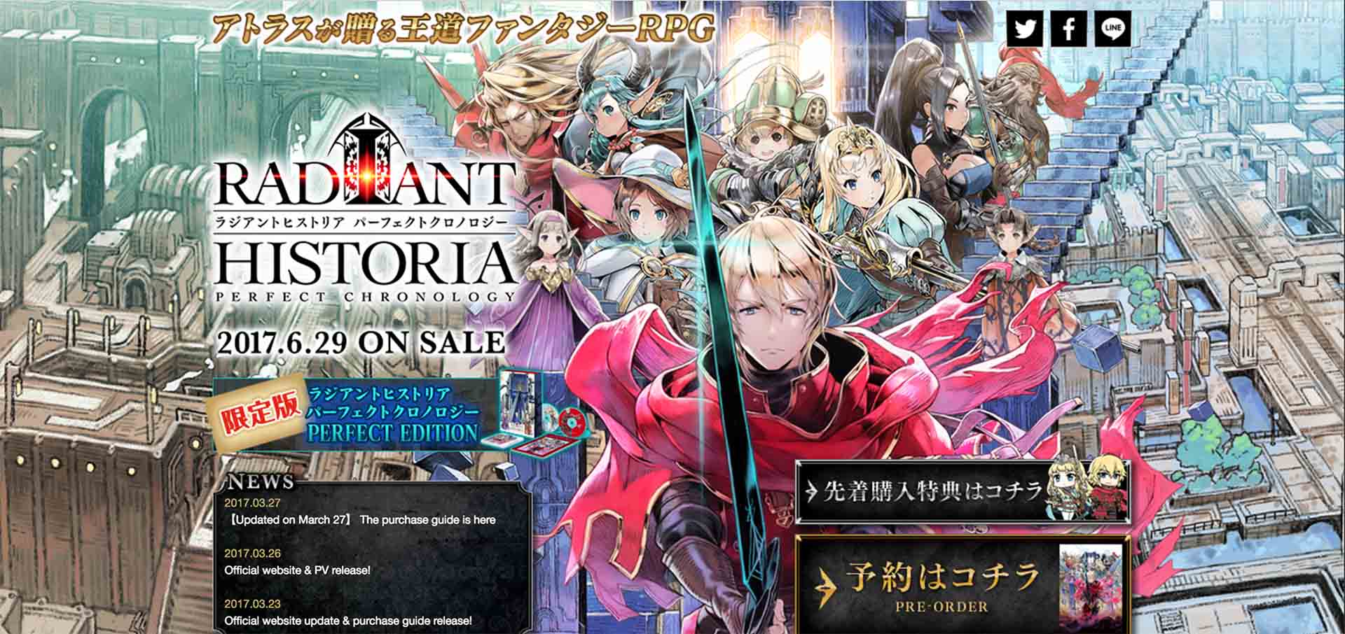 The full Radiant Historia site is up and available for viewing ...