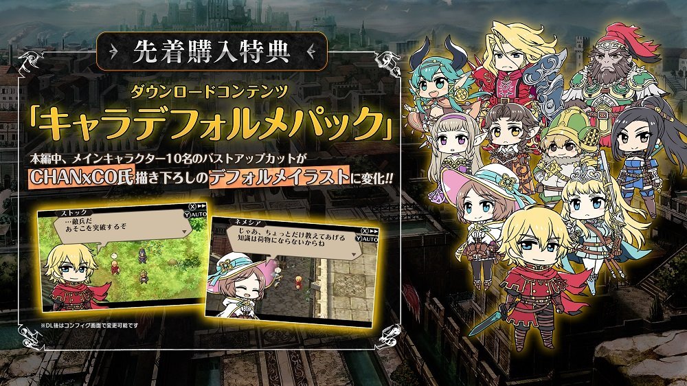 Amazon Japan shares Radiant Historia: Perfect Chronology box art, pre ...