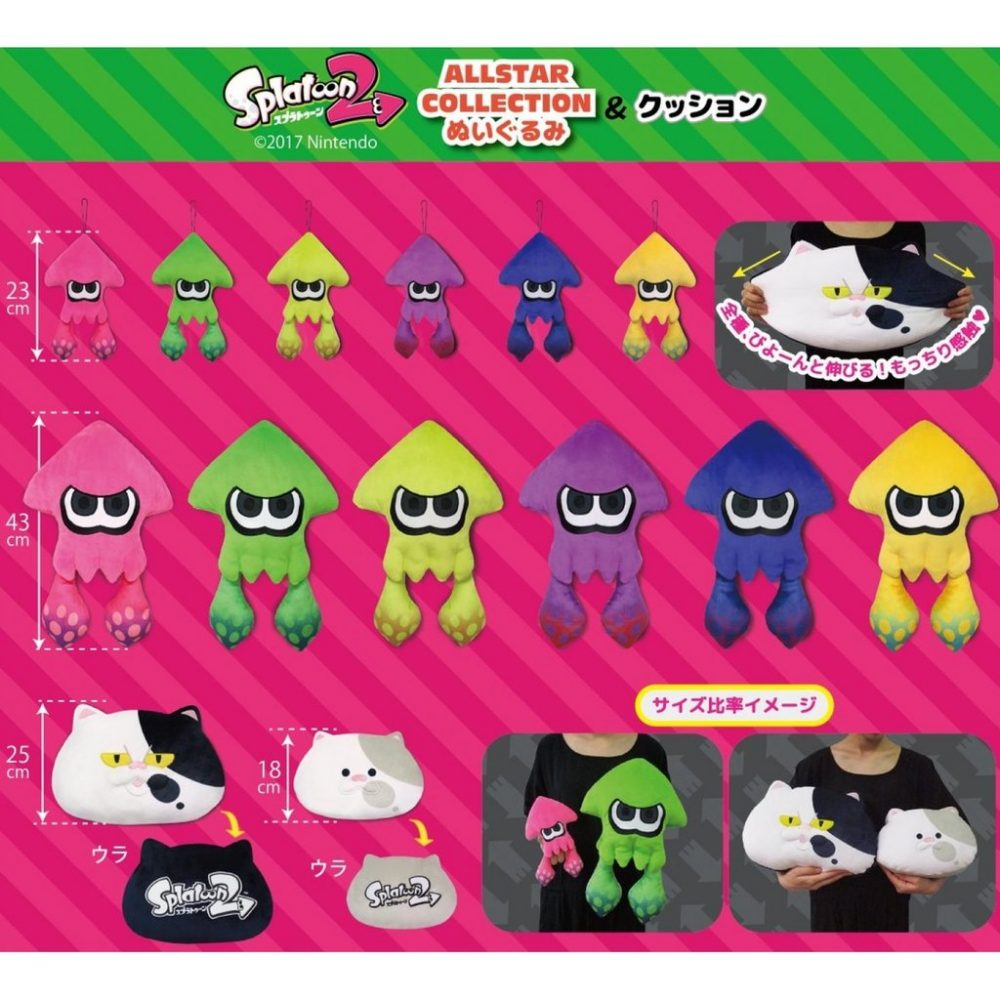 sanrio splatoon plush