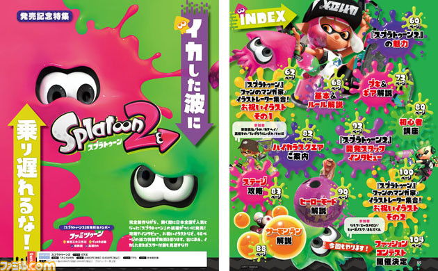 splatoon 2 cover