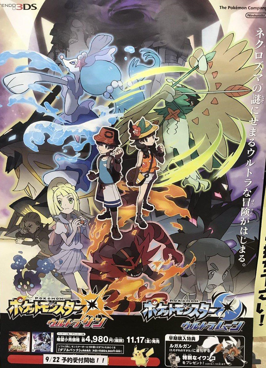 New Pokemon Ultra Sun Ultra Moon Key Art Spotted In The Wild Nintendo Wire