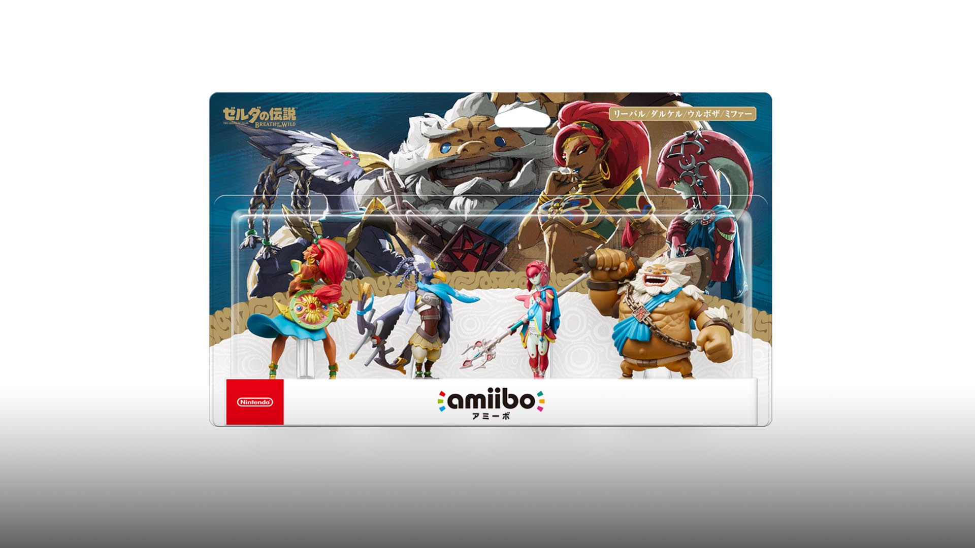(Video) Zelda: Breath of the Wild Champions amiibo 4-Pack unboxing ...