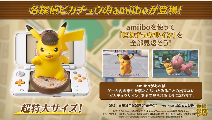 Detective Pikachu Amiibo And Game Announced For North America Nintendo Wire