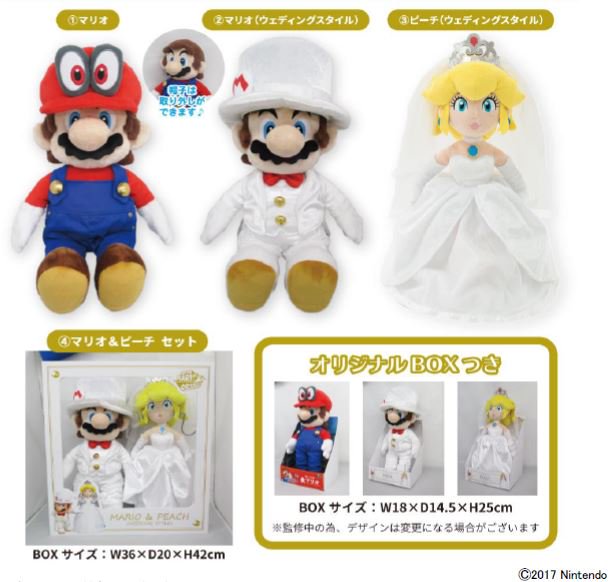 mario odyssey plush with hats