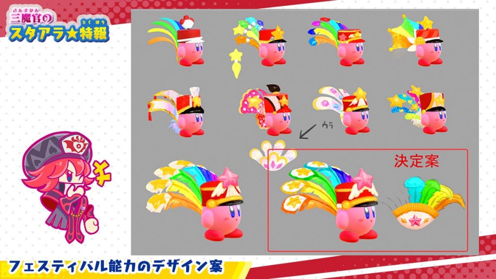 See how Artist and Festival could've turned out in this Kirby Star Allies  copy concept art - Nintendo Wire