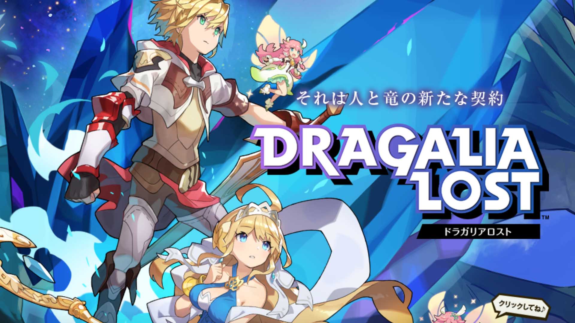 Come lost. Dragalia Lost Gameplay. Lily Dragalia Lost.