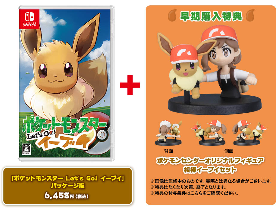 Japan Pokemon Center Offering Variety Of Let S Go Pikachu And Eevee Bundle Bonuses Nintendo Wire