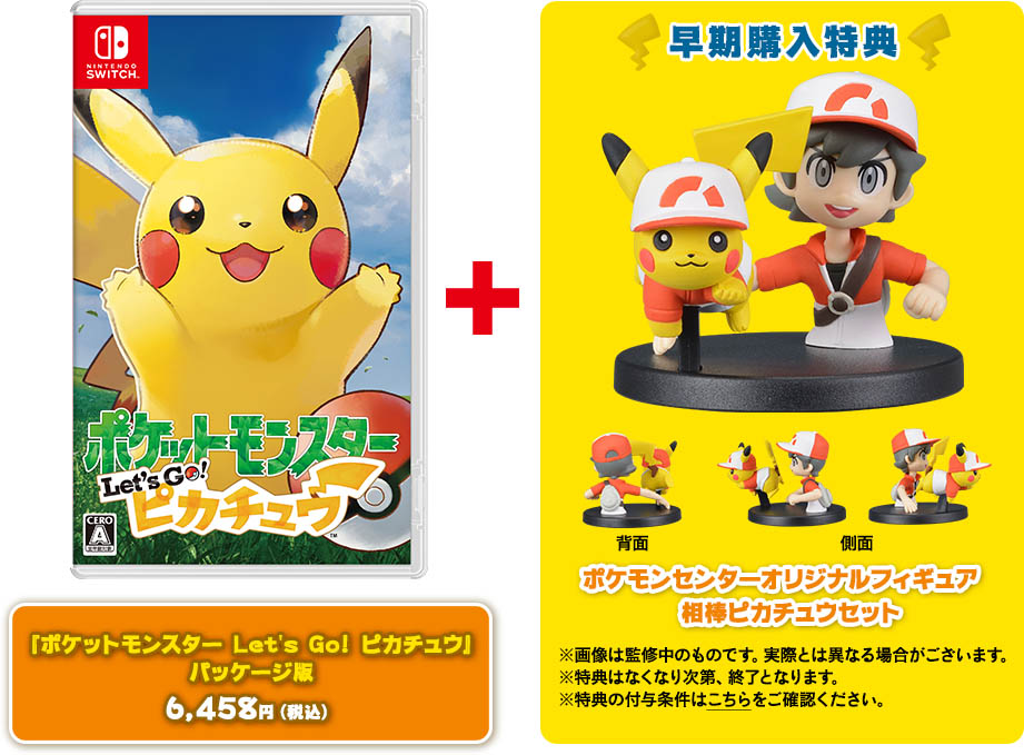 Japan Pokémon Center offering variety of Let's Go, Pikachu and 