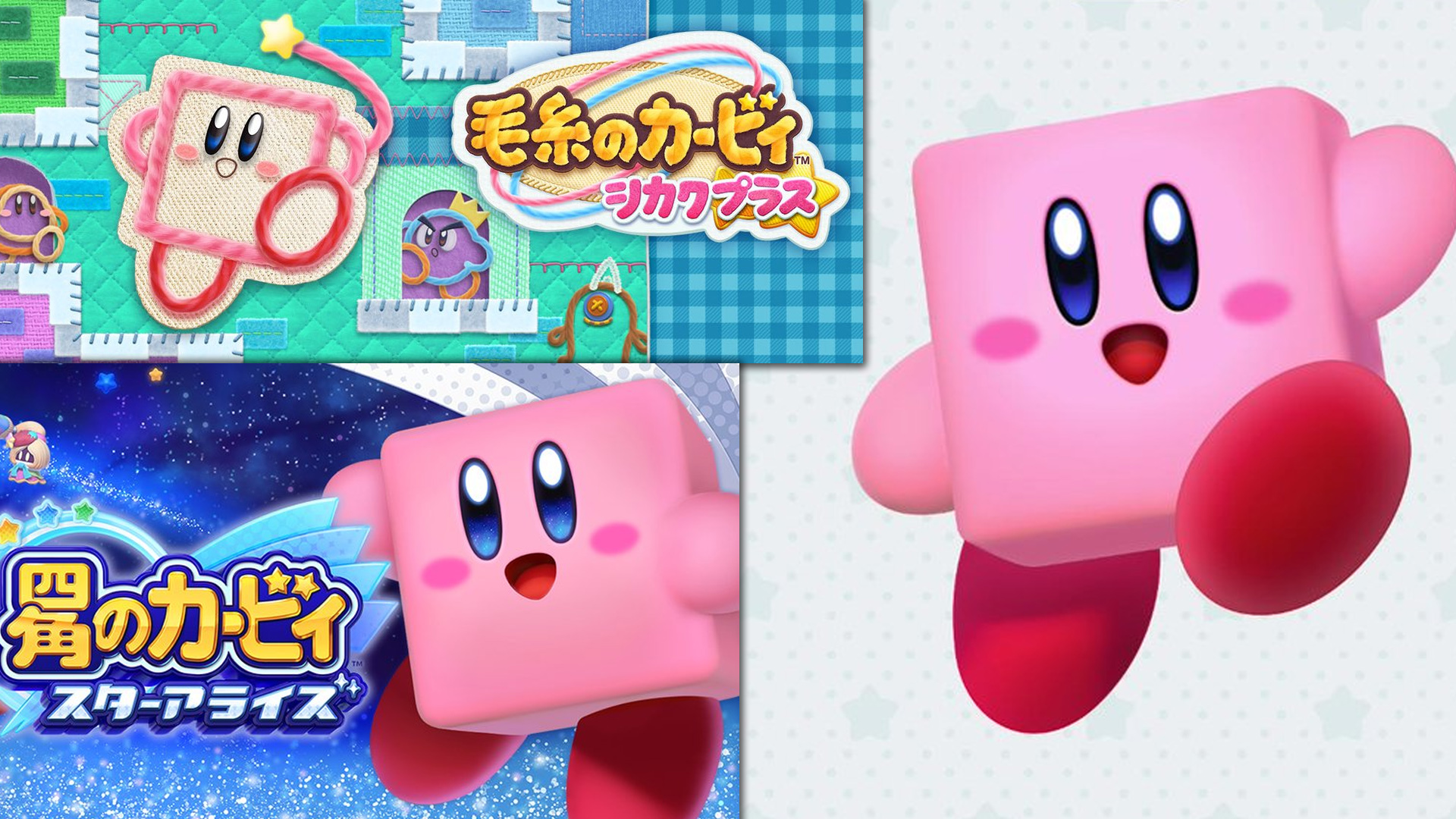 Kirby becomes cuboid for April Fools | Nintendo Wire1920 x 1080