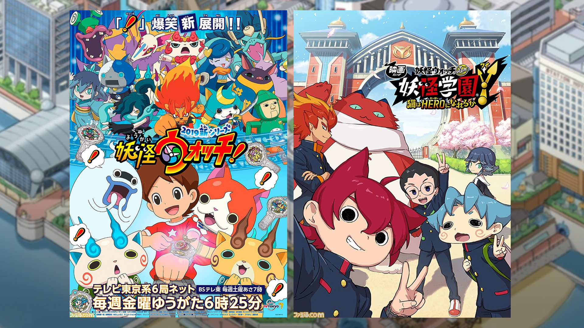 Yo-Kai Watch 4 & the future of the franchise