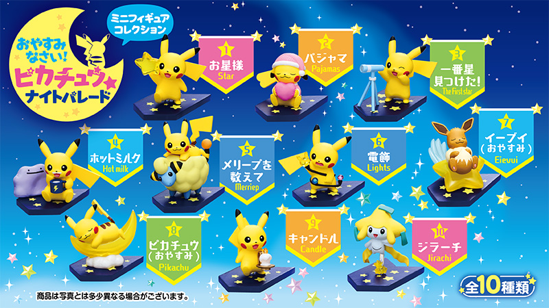 pikachu blind box