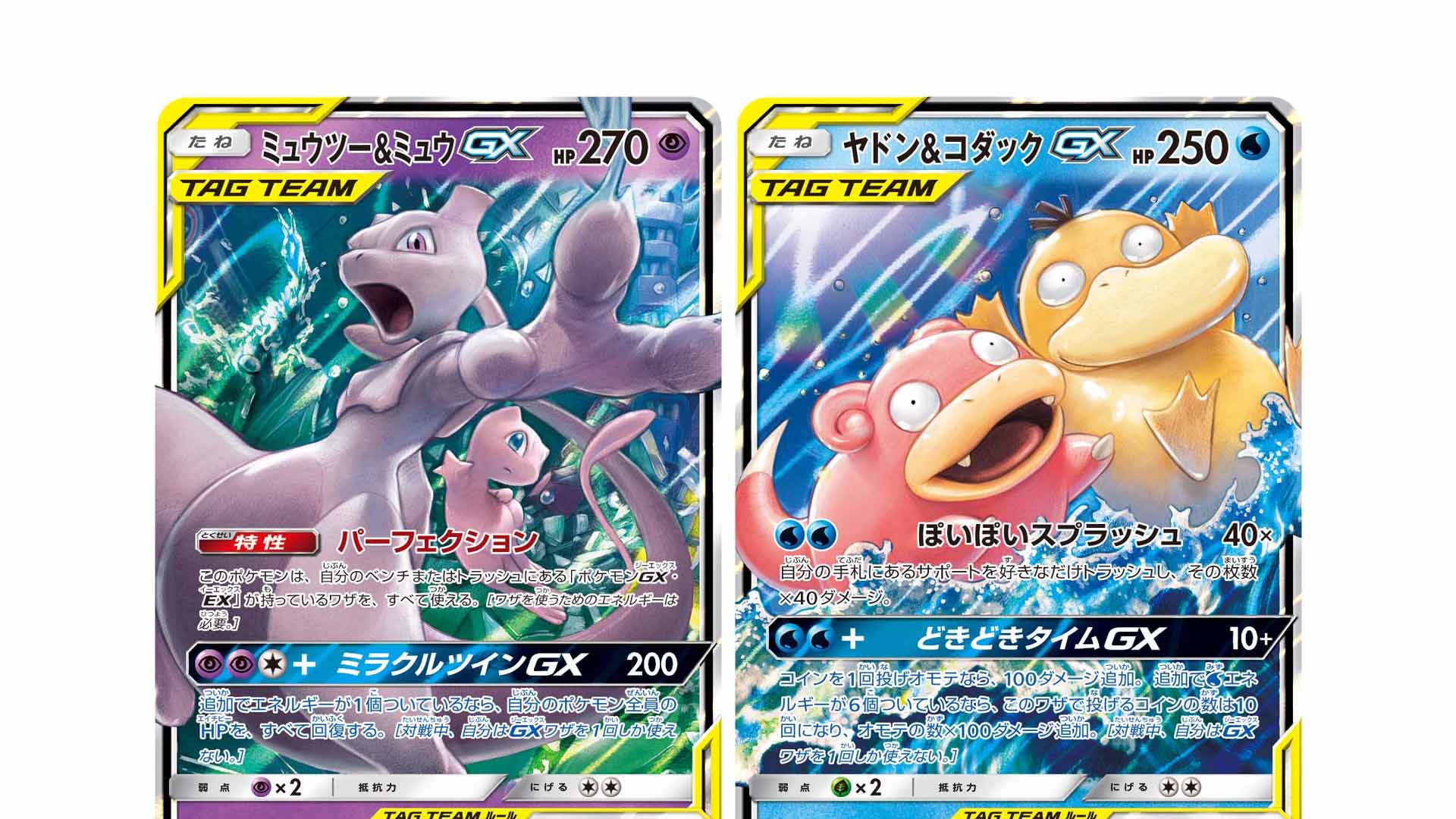 Check Out The Gorgeous Art On These Pokémon Tcg Tag Team