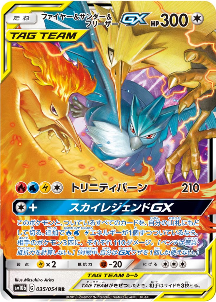 Check out the gorgeous art on these Pokémon TCG Tag Team cards | Nintendo Wire