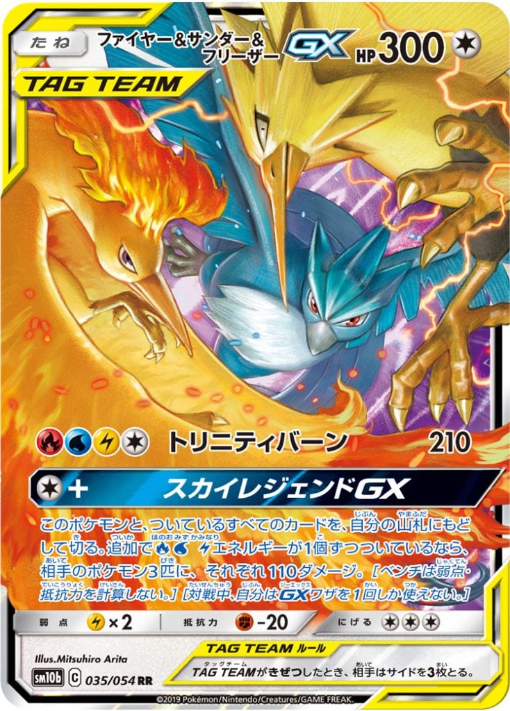 Check out the gorgeous art on these Pokémon TCG Tag Team ...