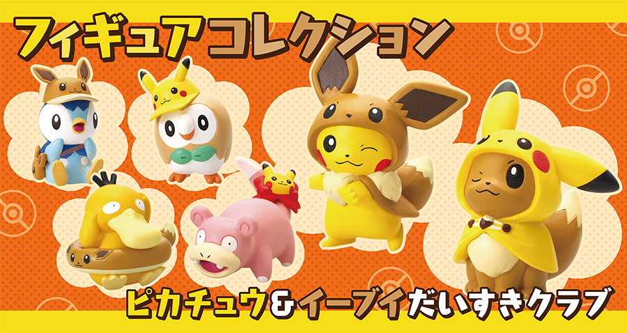 Pikachu Eevee And More Dressing Up For Upcoming Pokémon