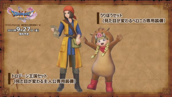 Dragon Quest Xi Reset Skills