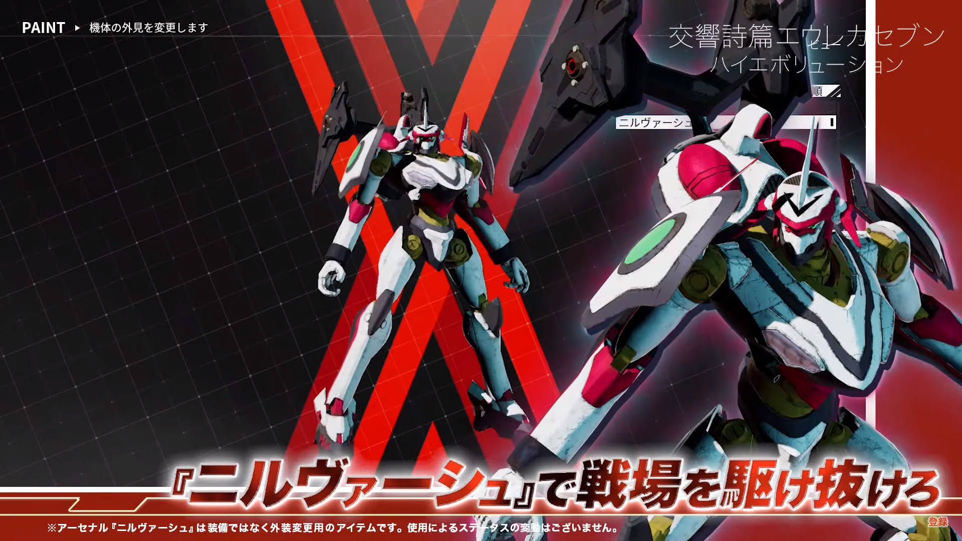 Daemon X Machina To Receive Free Eureka Seven Cross Over Dlc Nintendo Wire