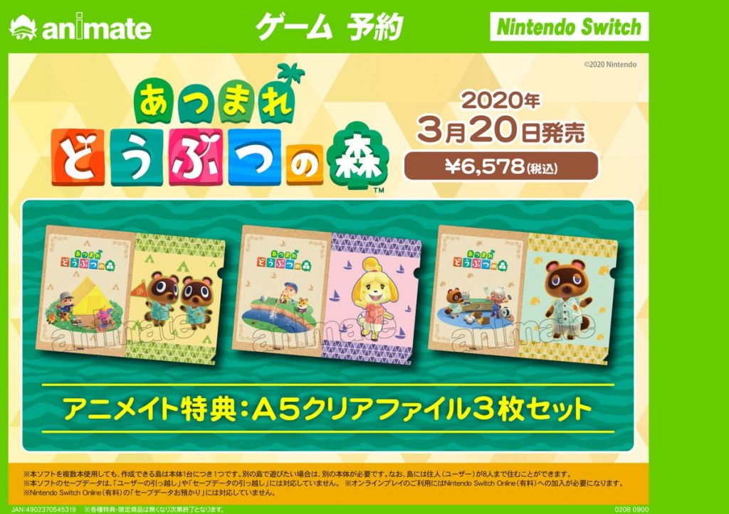 animal crossing new horizons pre purchase