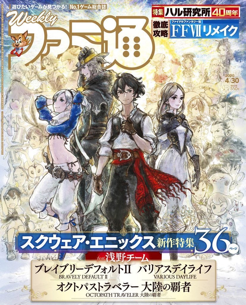 Latest Famitsu Features Square Enix S Asano Team Bravely Default Ii Octopath Traveler Champions Of The Continent And More Nintendo Wire