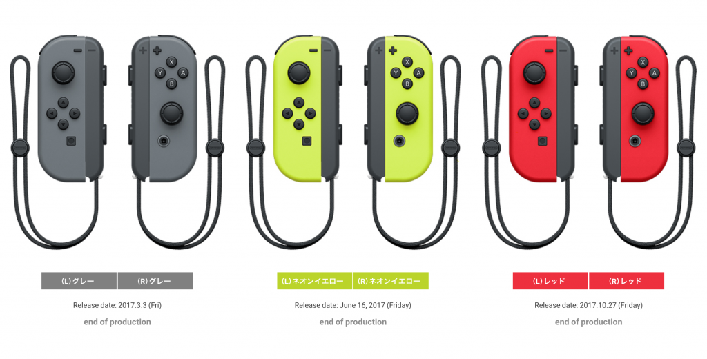 joy con on sale