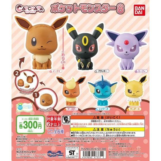 eevee gashapon