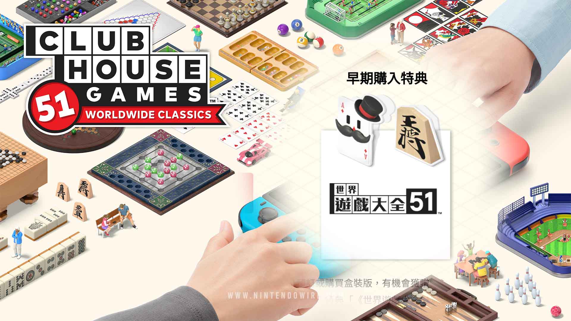clubhouse games 51 worldwide classics game list