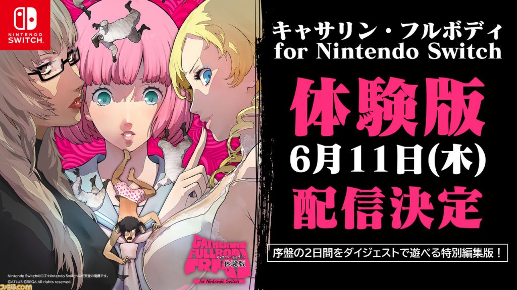 catherine switch release