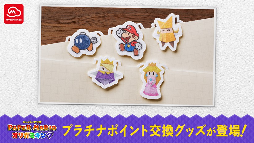 paper mario origami king cost