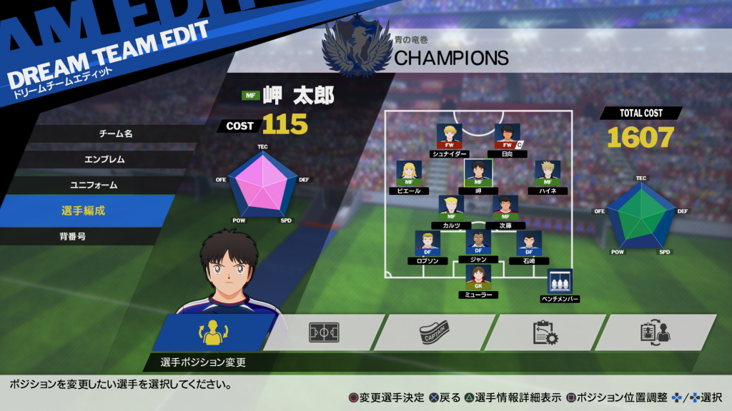 captain tsubasa rise of new champions nintendo switch