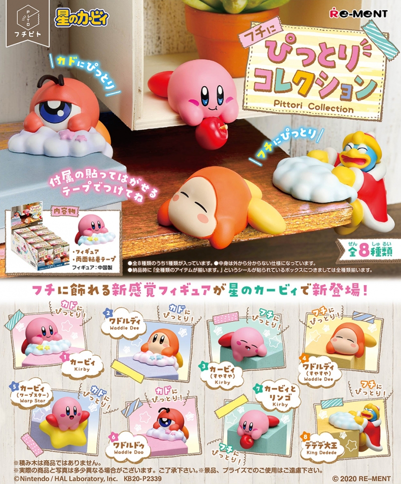 kirby blind box