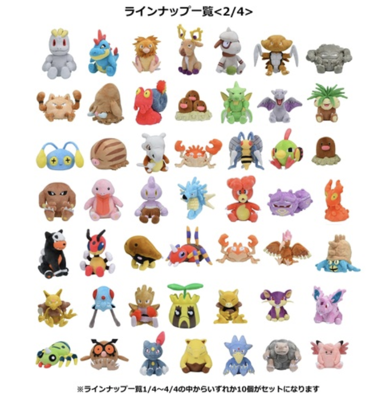 Japanese Pokemon Center Offering Mystery Pokemon Fit Plush Box Nintendo Wire