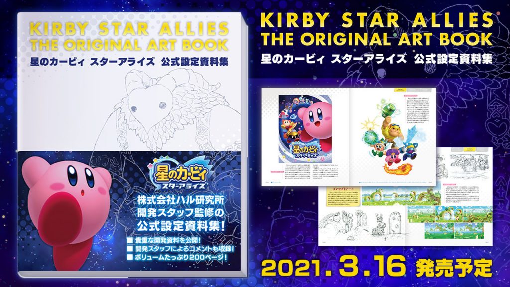 Kirby Star Allies – Nintendo Wire