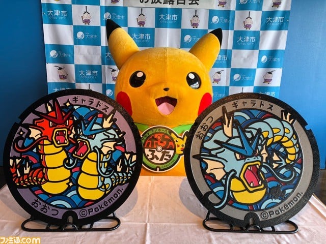 Pokemon Gyarados Poke Lids Surf First Into The Kinki Region Of Japan Nintendo Wire