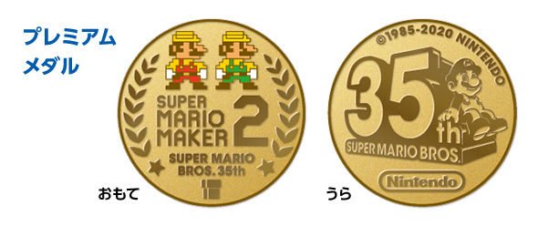 super mario maker 2 medals