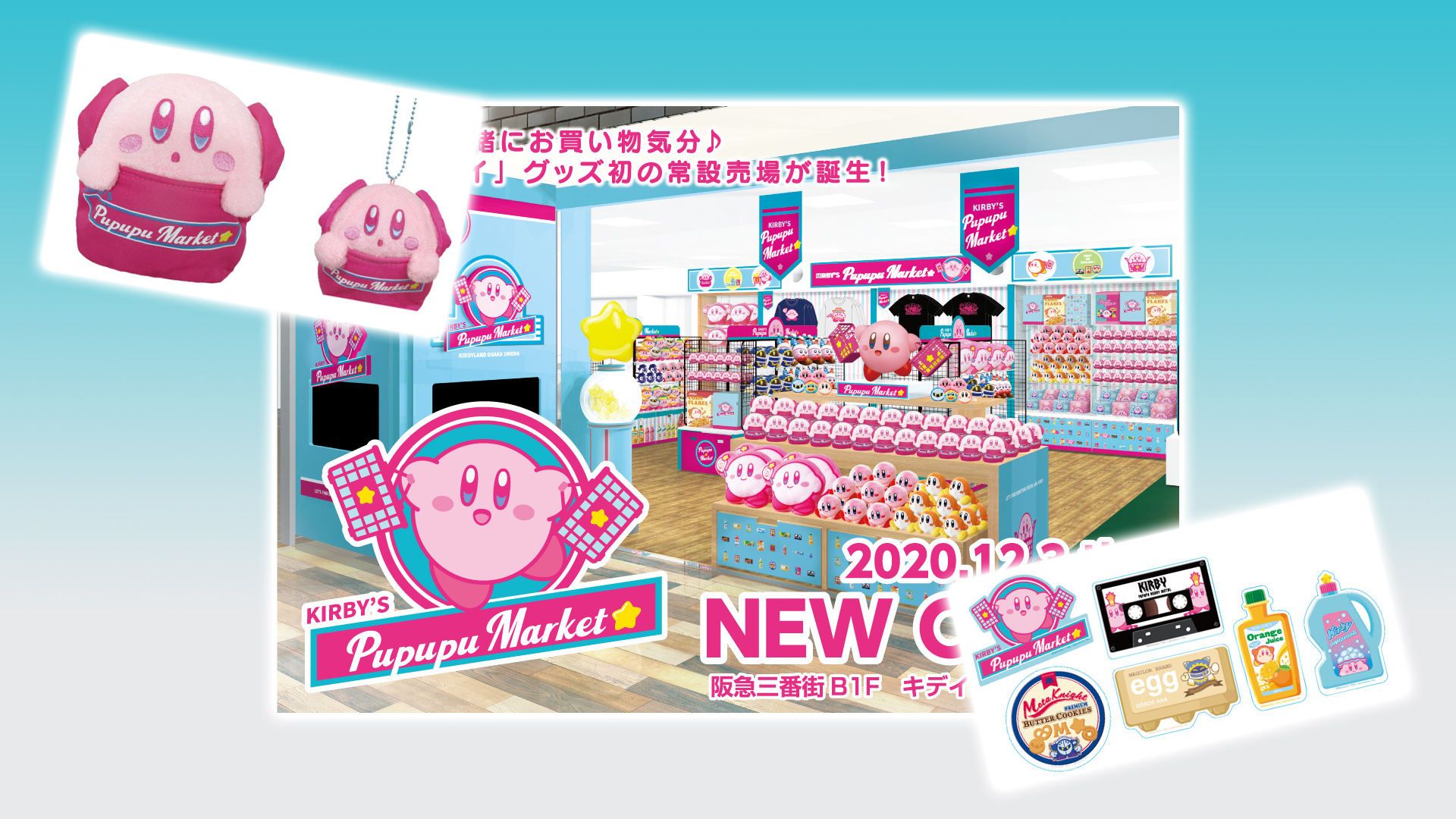 https://nintendowire.com/wp-content/uploads/2020/11/Banner-KirbysPupupuMarket.jpg