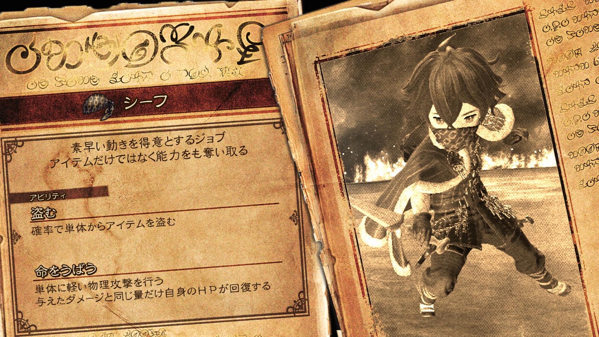 New Bravely Default Ii Screenshots Showcase Menus Jobs And More Nintendo Wire