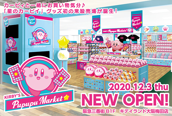 Kirby's Pupupu Market bringing grocery themed goods to Osaka - Nintendo Wire