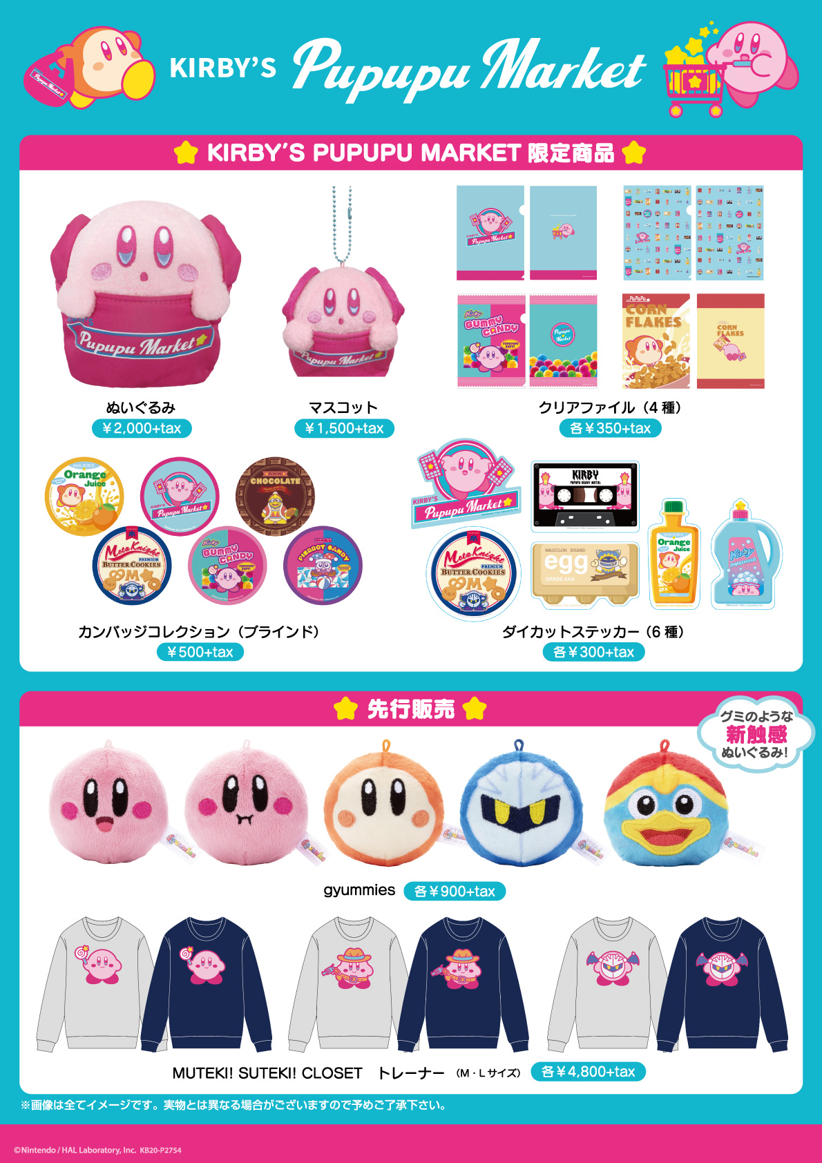 Kirby Pupupu Friends Kiddyland Presale Lunch Box