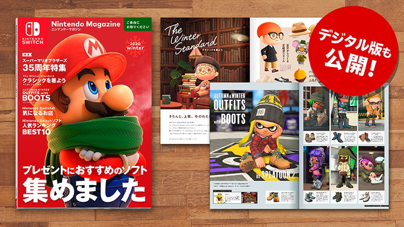 Mario bundles up tight on cover of the Japanese Nintendo Magazine's Winter 2020 issue |
