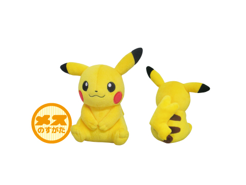 Sanei Pikachu Stuffed Plush 15cm Pokemon All Star Collection PP16 Japan for sale online