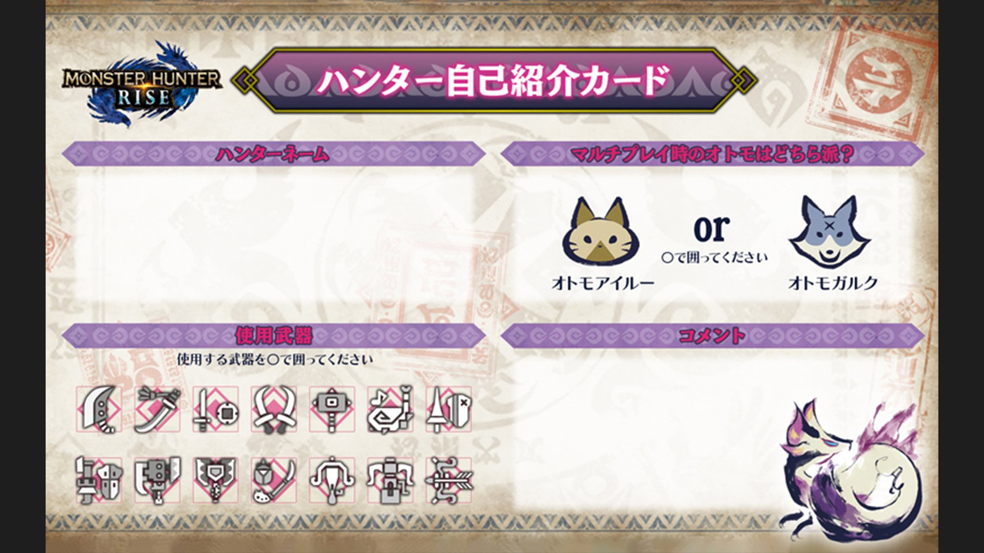 Capcom Posts Downloadable Introduction Cards For The Monster Hunter Rise Demo Nintendo Wire